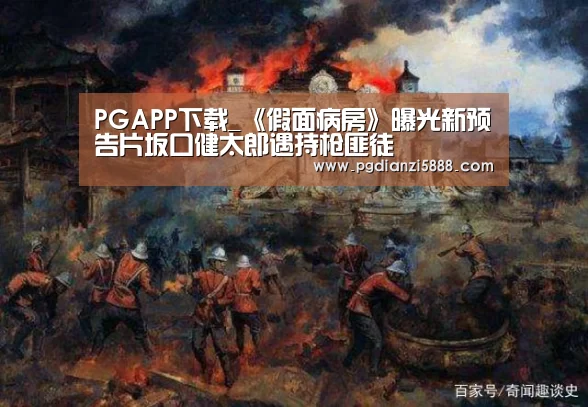 PG真人麻将