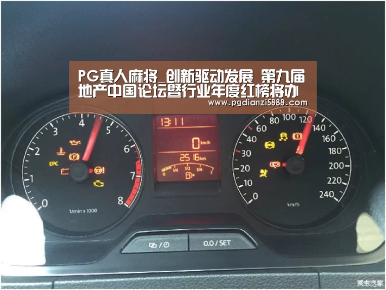PG真人麻将_创新驱动发展 第九届地产中国论坛暨行业年度红榜将办(图1) PG麻将网页版入口
