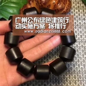 广州公布绿色建筑行动实施方案 将推行新房全装修-PGAPP下载(图1) PG真人麻将