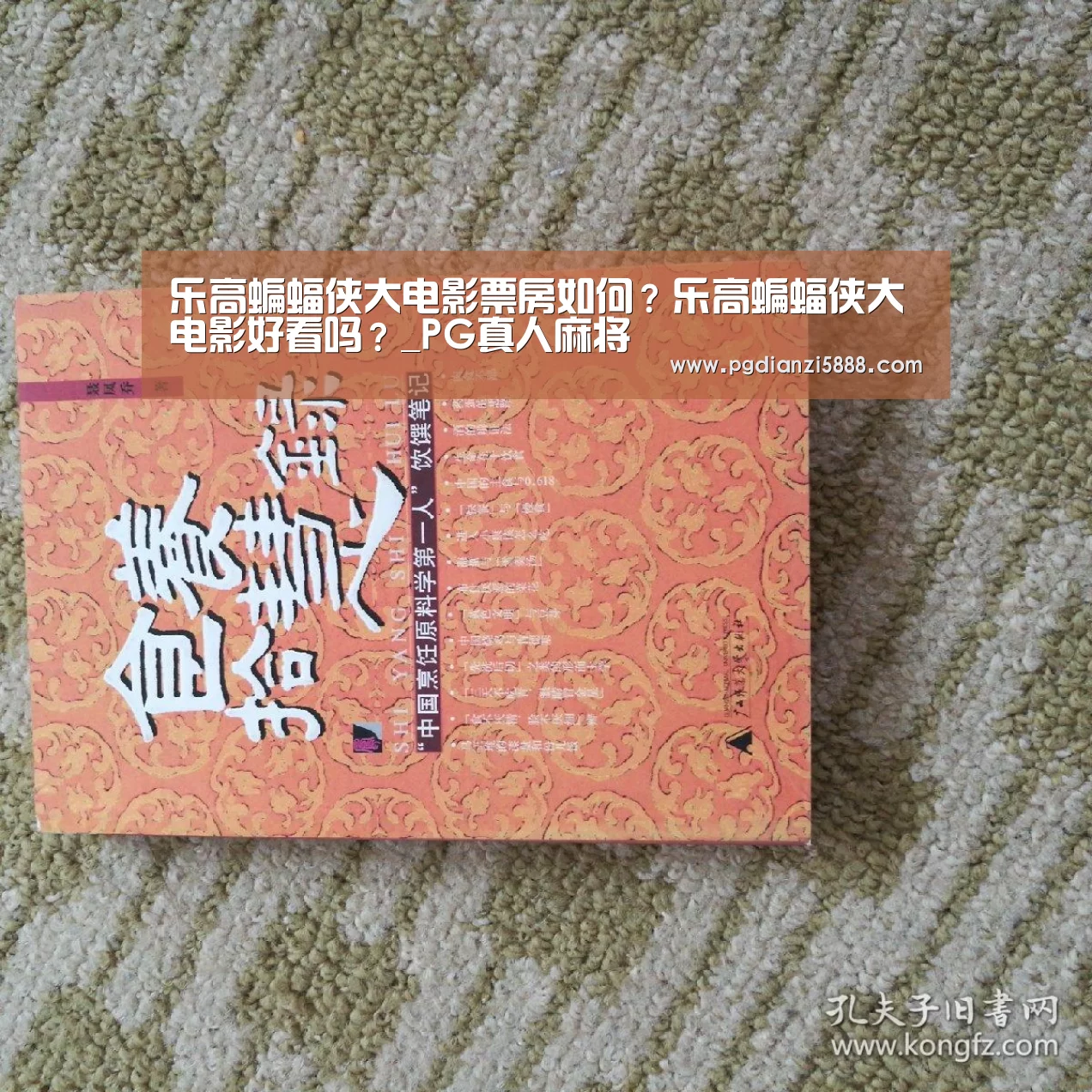 乐高蝙蝠侠大电影票房如何?乐高蝙蝠侠大电影好看吗?_PG真人麻将(图1) PGAPP下载