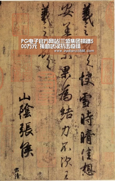 PG电子官方网站|三盛集团捐赠500万元 援助武汉抗击疫情(图3) PGAPP下载