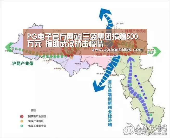 PG电子官方网站|三盛集团捐赠500万元 援助武汉抗击疫情(图2) PG电子官方网站